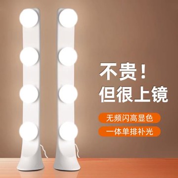 手機新品桌面補光燈攝影拍視頻美顏燈一體單排式排燈