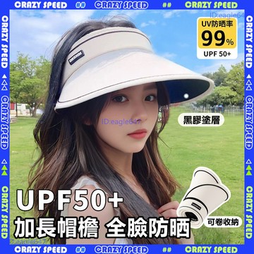 🌞限時下殺 遮陽帽🌞UPF50+ 防紫外線遮陽帽 可折疊 防曬帽 太陽帽 空頂帽 海邊度假遮陽帽女 海灘帽 韓版遮陽帽女