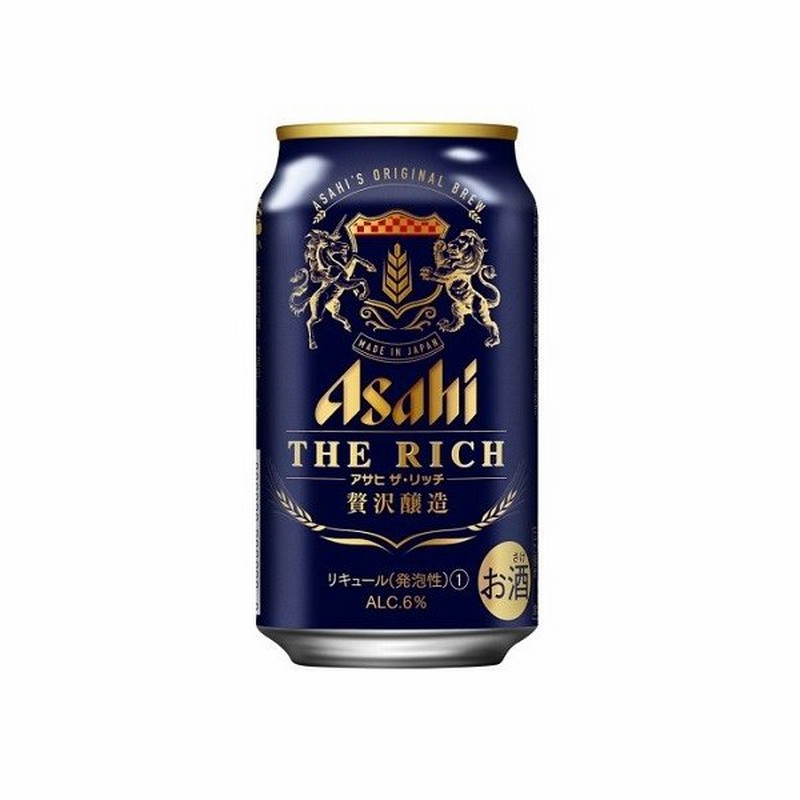 アサヒビール アサヒ ザリッチ ザ リッチ 350ml 通販 LINEポイント最大 