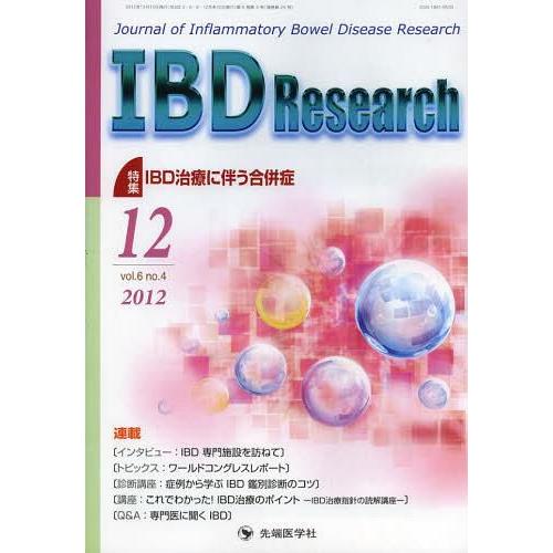 IBD Research Journal of Inflammatory Bowel Disease vol.6no.4