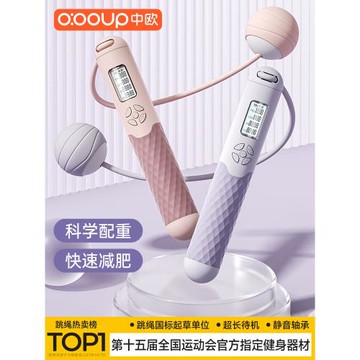 可計數款無繩跳繩減肥成人專用鋼絲長繩專業大人負重跳神女生健身