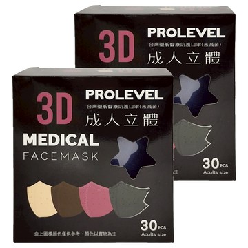PROLEVEL 台灣優紙 3D成人立體細繩口罩 第3代  30片  2盒  寶藍色