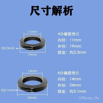⚡臺灣24H⚡4/6分墊片 4分橡膠墊片 6分橡膠墊片 密封膠圈 波紋管進水軟管 硅膠墊片 四分燃氣管防水圈