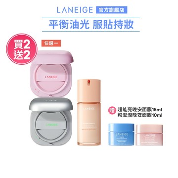 LANEIGE 蘭芝 夏日底妝磁鐵組 全新升級NEO氣墊+米活萃穩膚無油光保濕乳80ml 持妝 服貼 韓國 官方旗艦店