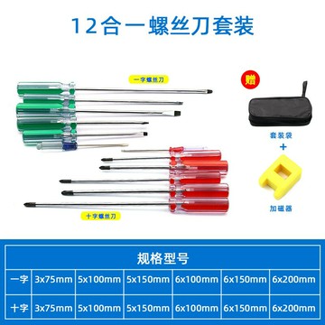 螺絲刀一字十字家用起子工具工業級帶磁性小梅花迷你鏍絲刀螺絲刀