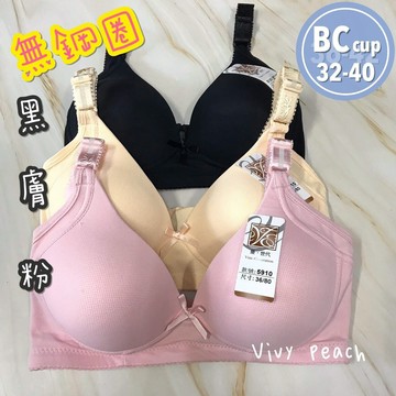 ❤️Vivy peach❤️C罩杯  34-42 無鋼圈內衣 日系內衣 托高集中 包覆 學生內衣 立體罩杯 5910