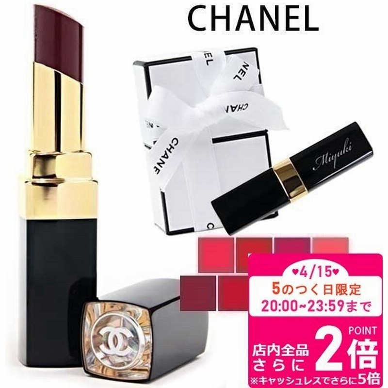 シャネル コスメ プレゼント Chanelリップ リップ ルージュ ココ フラッシュ リップスティック シャネルコスメ シアー 刻印 名入れ Chanel ブランド ギフト 通販 Lineポイント最大0 5 Get Lineショッピング