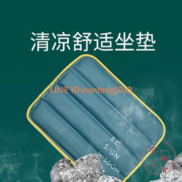 德國凝膠冰墊坐墊夏季椅子冰涼墊水墊學生水袋汽車冰枕涼墊【不二雜貨】
