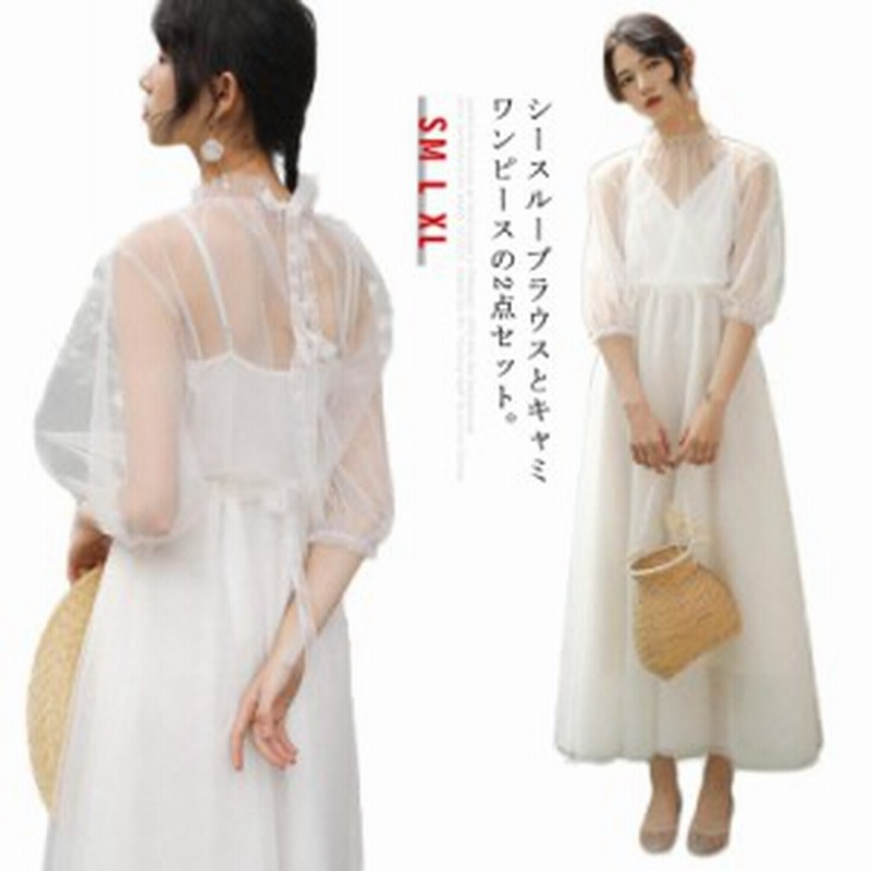 シースルーブラウス付き キャミソールワンピース ロング 白ワンピース リゾートワンピース シースルーブラウス付き キャミソールワンピ 通販 Lineポイント最大1 0 Get Lineショッピング