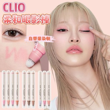 【6月大促✨】現貨 韓國 CLIO 多功能雙頭眼影筆 臥蠶筆 下至筆 提亮修容 啞光珠光 細閃碎閃 眼影棒 韓國正品