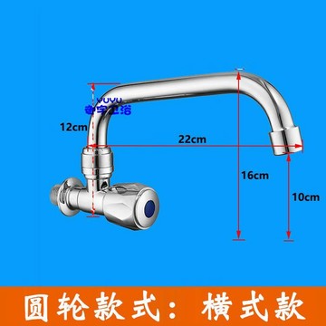 【台灣爆款】單冷入牆式廚房水槽洗菜盆龍頭 陽臺拖布池旋轉4分單水塑鋼水龍頭【熱銷品】