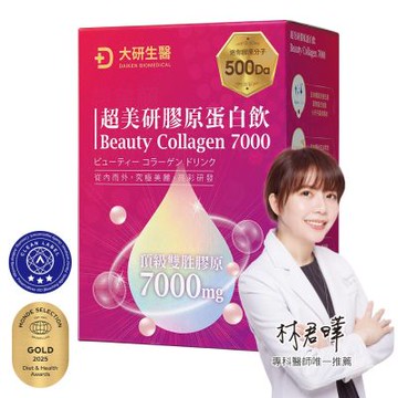 【大研生醫】超美研膠原蛋白飲(8包)