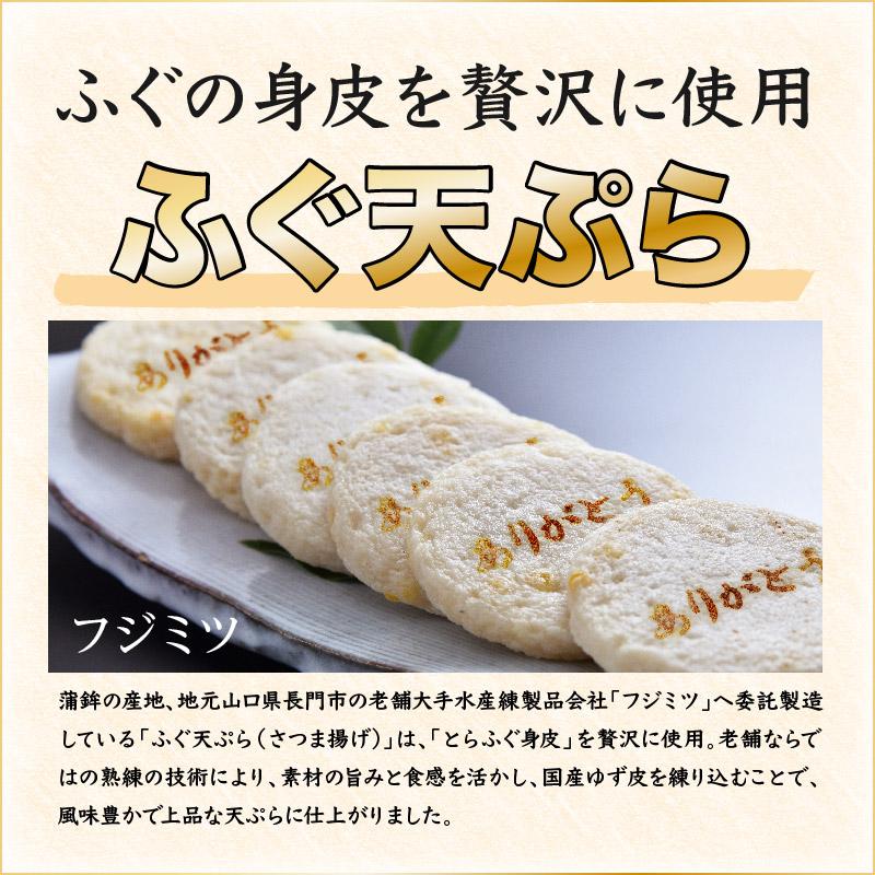 ふぐ 本場 とらふぐ刺し 「化粧箱入りふくセット／超冷」とらふぐ刺身、ふぐ天 送料無料 プレゼント お祝い 内祝 フグ てっちり てっさ