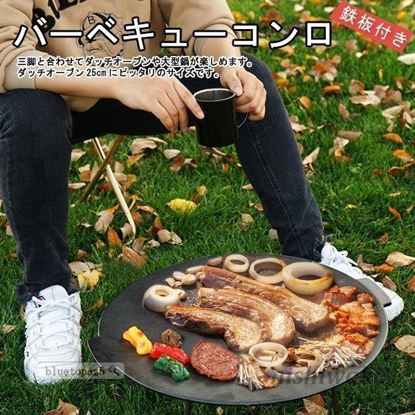 バーベキューコンロ 鉄板付き BBQコンロ スタンド バーベキュー 焼肉