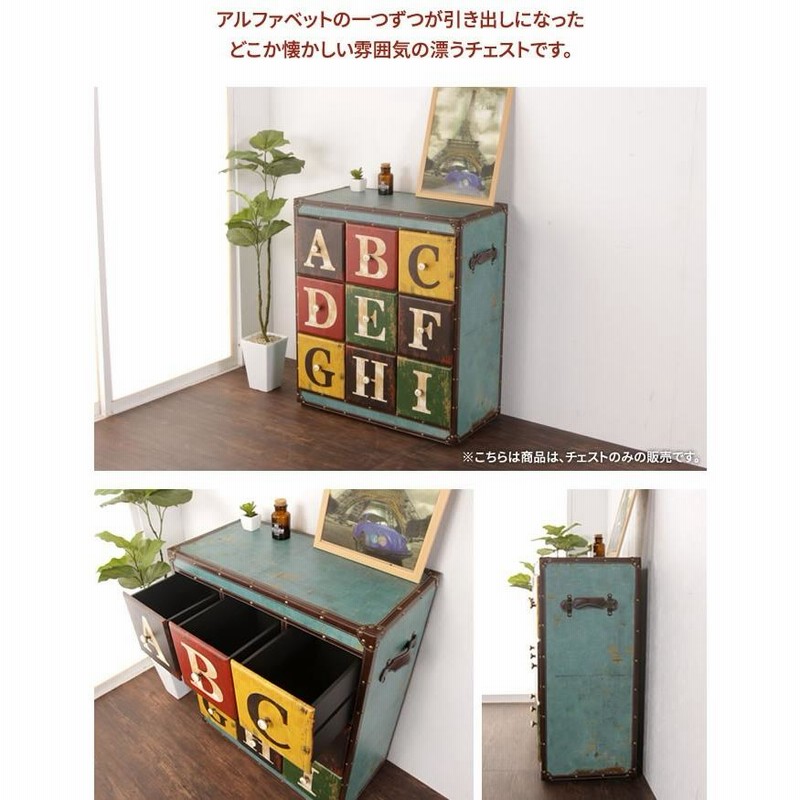 チェスト カラフル スチールチェスト 洋タンス ポップ