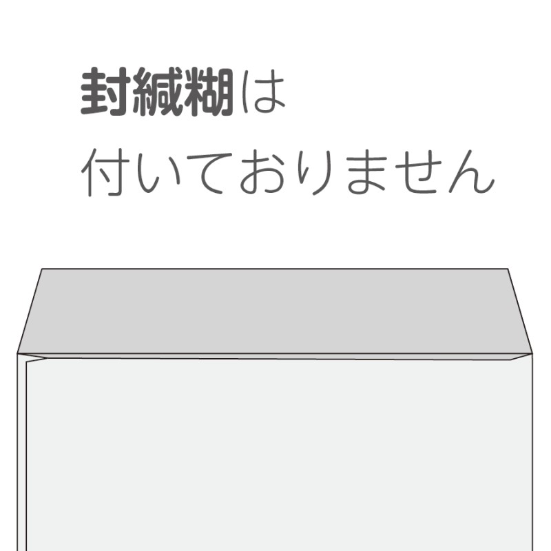 イムラ製 / 長３封筒 ホワイト 80g サイド 貼 1000枚「N3S128/N3S128N