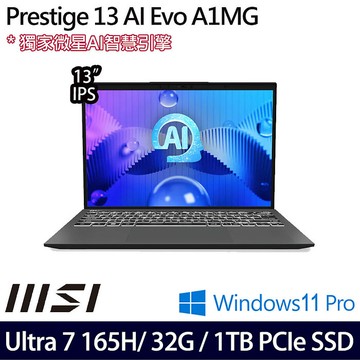 MSI微星 Prestige 13 AI Evo A1MG-095TW 13吋輕薄商務筆電 Ultra 7 165H/32G/1TB PCIe SSD/W11P