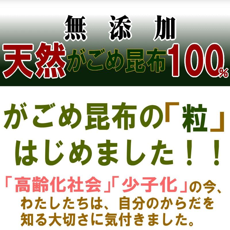 北海道産 がごめ昆布 60g×2袋 (粒・チップ)