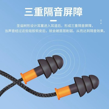 居安思專業防護防噪睡眠EC-2065C專用學生隔音宿舍工業靜音耳塞