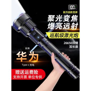 白激光強光手電筒戶外充電超亮變焦聚光遠射充電寶戰術便攜氙氣燈