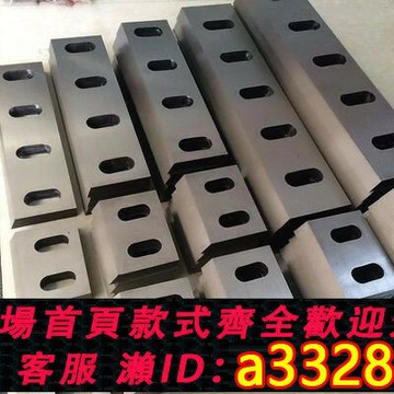 {可打統編 超低價}塑料粉碎機刀片SKD11耐磨30040型強力尼龍碎料破碎機刀片配件眾信