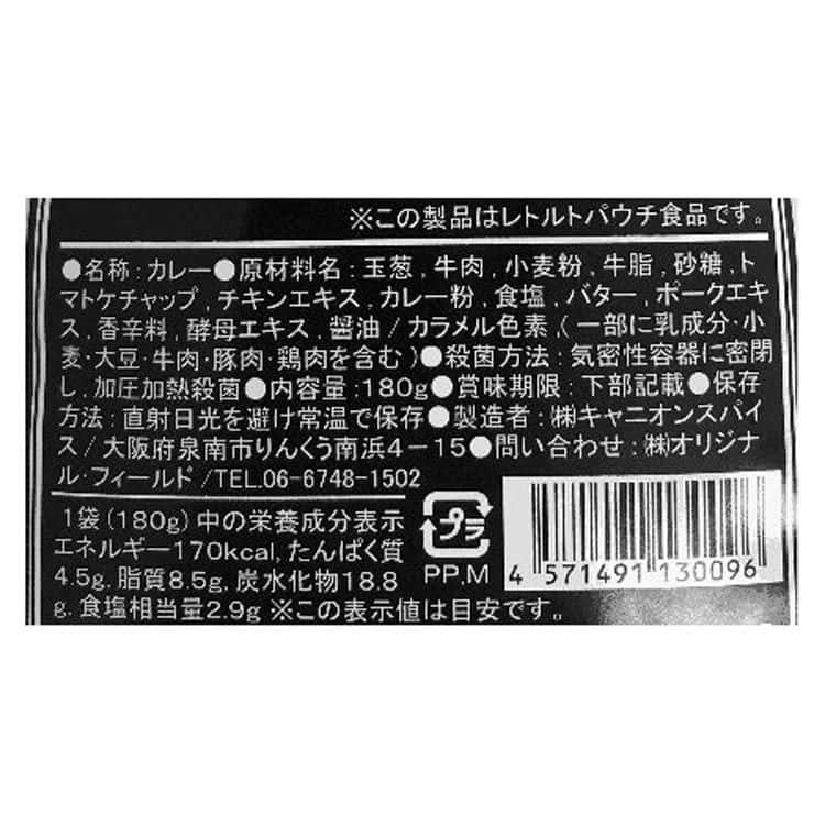 北海道 「北十勝ファーム」短角牛カレー 180g×8 ※離島は配送不可