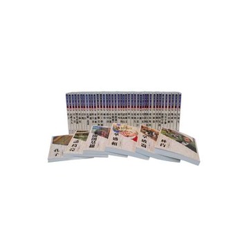 世界偉人傳記全集 (1-40冊．平裝)