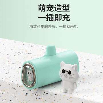 小巧膠囊式口袋迷你充電寶小型耐用快充充電器尾插移動電源
