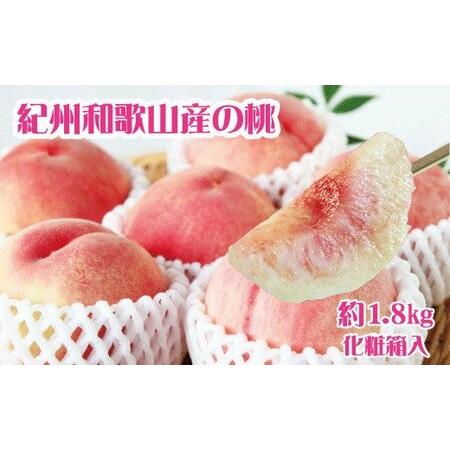 ふるさと納税 もも モモ 桃 ギフト 贈り物 プレゼント 夏ギフト 果物 フルーツ 人気 産地直送 和歌山県 お取り寄せ   紀州和歌山産の桃　約1.. 和歌山県紀美野町