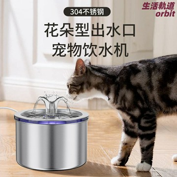 【智能活水】寵物飲水機 貓咪飲水機 狗狗飲水機 自動飲水機 寵物喝水器 不鏽鋼材質 2.2L大容量 靜音水泵 循環過濾 貓狗通用