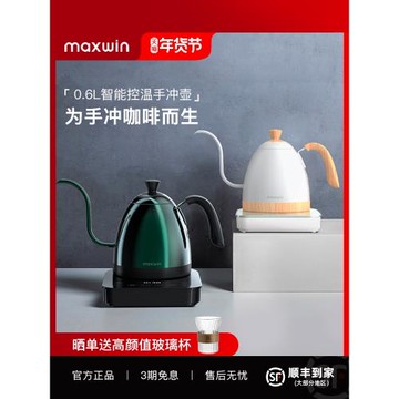 (免運)maxwin智能控溫手沖咖啡壺不銹鋼家用細口長嘴壺電熱水壺溫控B壺