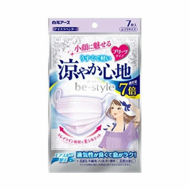 小顔に魅せる女性用のマスク ビースタイル 不織布マスク プリーツタイプ ふつうサイズ ドーリーピンク 5枚入×8袋 高評価！
