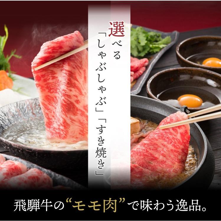 肉 肉ギフト 飛騨牛 すき焼き A4A5等級 国産 和牛 もも  1kg 黒毛和牛 冷凍便 すき焼き肉 すきやき 牛肉 すき焼肉 霜降り ランプ イチボ しゃぶしゃぶ