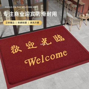 歡迎光臨門口地墊地毯商用店鋪吸水門口入戶酒紅絲圈迎賓防滑腳墊