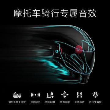維邁通JBL單元耳機套件喇叭V10X V10S摩托車頭盔藍牙耳機升級版
