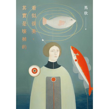 看似很美，其實是壞掉的_Readmoo 讀墨電子書