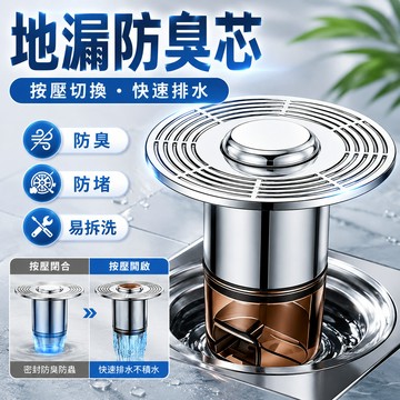 懸浮自排水地漏芯 排水孔蓋 水浮力自動防蟲防臭地漏 防臭地漏 防臭地漏蓋 排水孔防臭 地漏防臭器 防臭落水頭 地漏芯