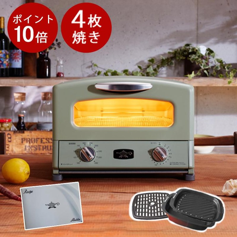 アラジン トースター AGT-G13B(G) グリーン Amazon | アラジン グラファイト グリル＆トースター グリーン 4