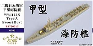 700 日本海軍海防艇 第一号型(中古品)