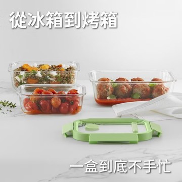LEKUE｜長方可微波玻璃密封保鮮盒 嫩綠 - 嫩綠640ml