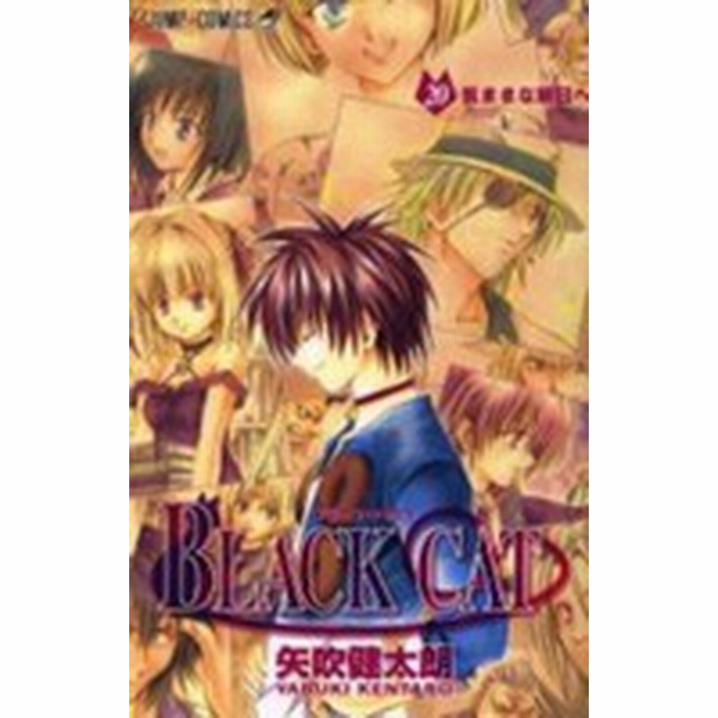 中古 Black Cat ブラックキャット 1 巻 全巻 全巻セット コンディション 良い 通販 Lineポイント最大get Lineショッピング