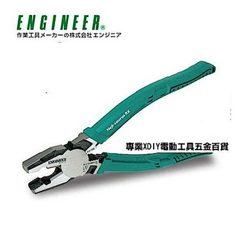 日本原裝(非水貨) ENGINEER 生鏽滑牙螺絲救星 PZ-59 暴龍鉗 螺絲鉗 老虎鉗