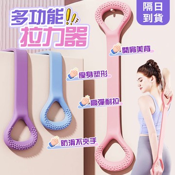 隔日到貨 6管15-90磅可調節 8字拉力器 健身拉力繩 硅膠開背 美背帶拉力帶 家用瑜伽開肩美背拉力繩 擴胸高彈拉力帶