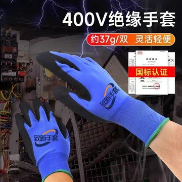 18針超薄400V低壓絕緣手套帶電作業380V安全電工防觸電可觸屏掛膠{鑫弘-工葉電器}可開發票