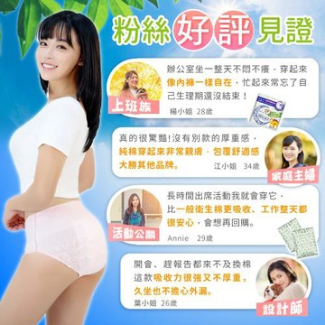 舒婷安心褲M-L(3件/包*8包/共24件)送鋯石項鍊