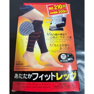 【賠售68元/2入一組】凹凸編織美腿襪套(單一尺寸)(黑色)