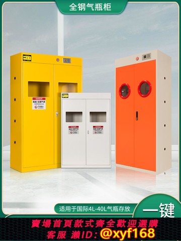 {可打統編 保固一年}全鋼氣瓶柜安全柜防爆乙炔氫氣氧氣煤氣罐實驗室儲存雙瓶鋼瓶柜子