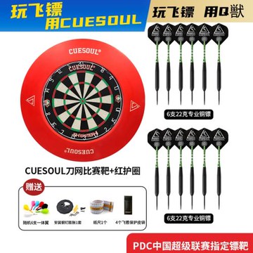 CUESOUL/Q獸18寸肯尼亞劍麻刀網專業比賽PDC中國超級聯賽指定鏢靶