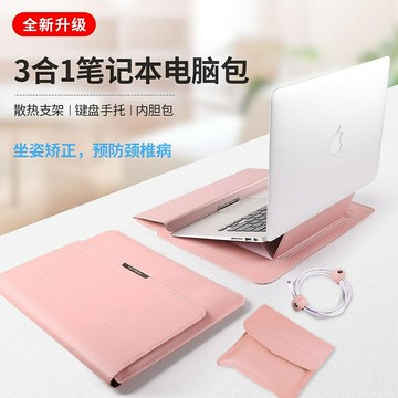 筆電電腦包 12 13 14 15吋筆電內膽包 防塵防濺水三合一筆電支架包