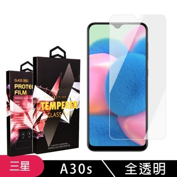 三星 A30s 高品質9D玻璃鋼化膜透明保護貼(A30s保護貼A30s鋼化膜)